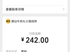 -广味鲜潮汕牛肉火锅(延安三路店)