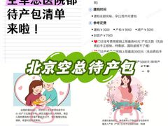 -中国人民解放军空军特色医学中心(空军总医院)