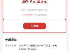 -瑞幸咖啡(优城A座店)