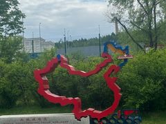 -绥芬河国门景区