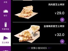 -Taco Bell 塔可钟(民田路店)