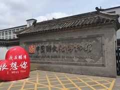 -镇江中国醋文化博物馆