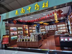 -丽江三义国际机场