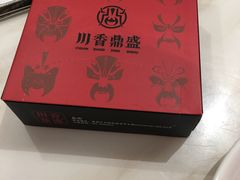 -川香鼎盛·川府家宴商务宴请(市桥富华路店)