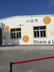 点击看大图 -前小桔亲子创意农场·草莓采摘·露营烧烤