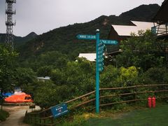 -北京山里寒舍度假酒店