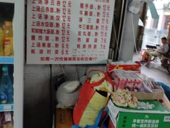 -坚记面店(一德路店)