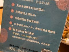-蜀宴小调·精致家常菜(科华店)