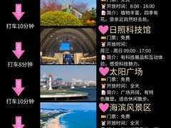 -日照灯塔风景区