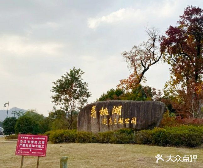 苏州旅游打卡攻略之寿桃湖景区