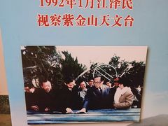 -紫金山天文台