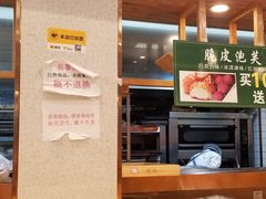 -周记传统糕点PASTRY(蜀汉路店)