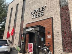 门面-苹果树下艺术餐厅(宋庄店)