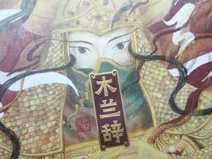 -天津图书馆(复康路馆)