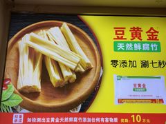 -潮汕美牛肉丸火锅店(天宁寺店)