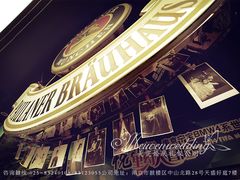 门面-宝莱纳啤酒花园餐厅PAULANER BRAUHAUS Nanjing(广州路店)