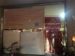 门面-京天红酒家(虎坊路店)