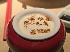 -花家怡园(四合院总店)