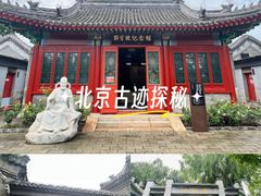 -郭守敬纪念馆