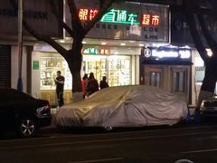 -眼镜直通车(体育东店)