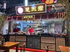 -楚东君•襄阳牛肉面牛杂煲(陆家嘴正大店)