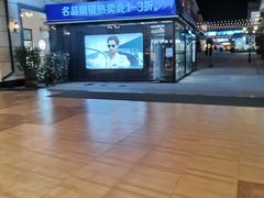 -王府井奥莱临潼小镇(临潼店)