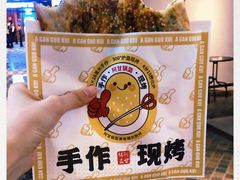 -阿甘锅盔(合生汇购物中心店)