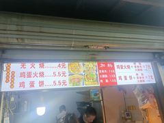 -樊记火烧店(甘泉路店)
