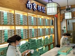 -南宋胡记(杭州河坊街店)