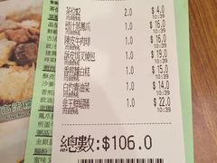 -添好运点心专门店(深水埗店)