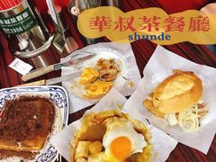 -華叔茶記