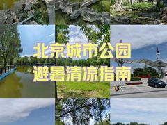 -太阳宫公园