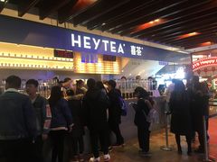 -喜茶(上海正大广场店)