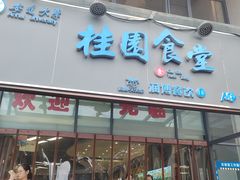-安徽大学(磬苑校区)