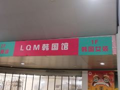 -七浦路服装批发市场