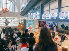 等位区-月枫堂(长春这有山店)