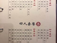 -席家花园(巨鹿花园店)
