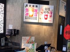 -星巴克(台州临海紫阳街店)