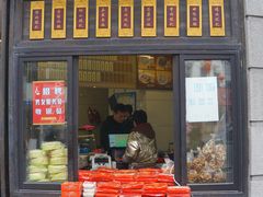 门面-长人馄饨铺(解放街店)