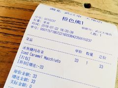 账单-漫咖啡(武汉天地店)