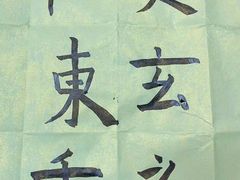 -汉翔书法丨软笔·硬笔·国画(西红门荟聚校区)