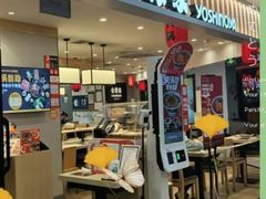 门面-吉野家(复兴路第二餐厅店)