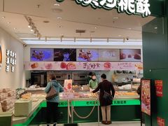 -泸溪河桃酥(西直门凯德店)