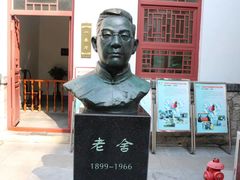 -老舍旧居