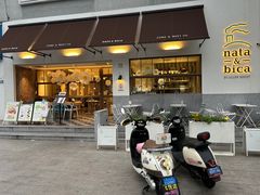 -nata&bica(松江大学城店)