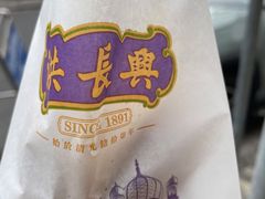 -洪长兴(云南南路店)