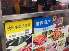 -东北熏肉大饼(后湖店)
