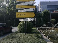-深圳东部华侨城茵特拉根酒店