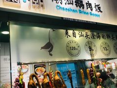 -食代馆(深业上城店)