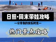 -日照灯塔风景区